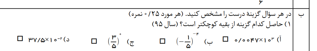 دریافت سوال 1