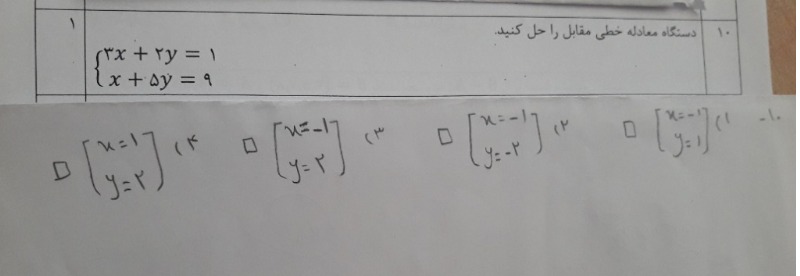 دریافت سوال 25