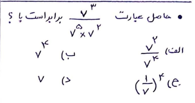 دریافت سوال 15