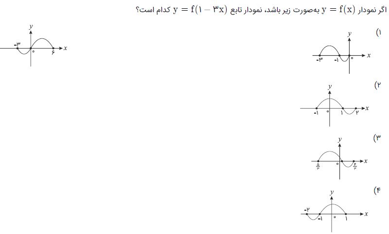 دریافت سوال 1