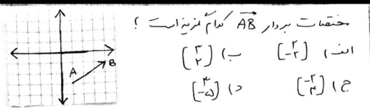 دریافت سوال 6