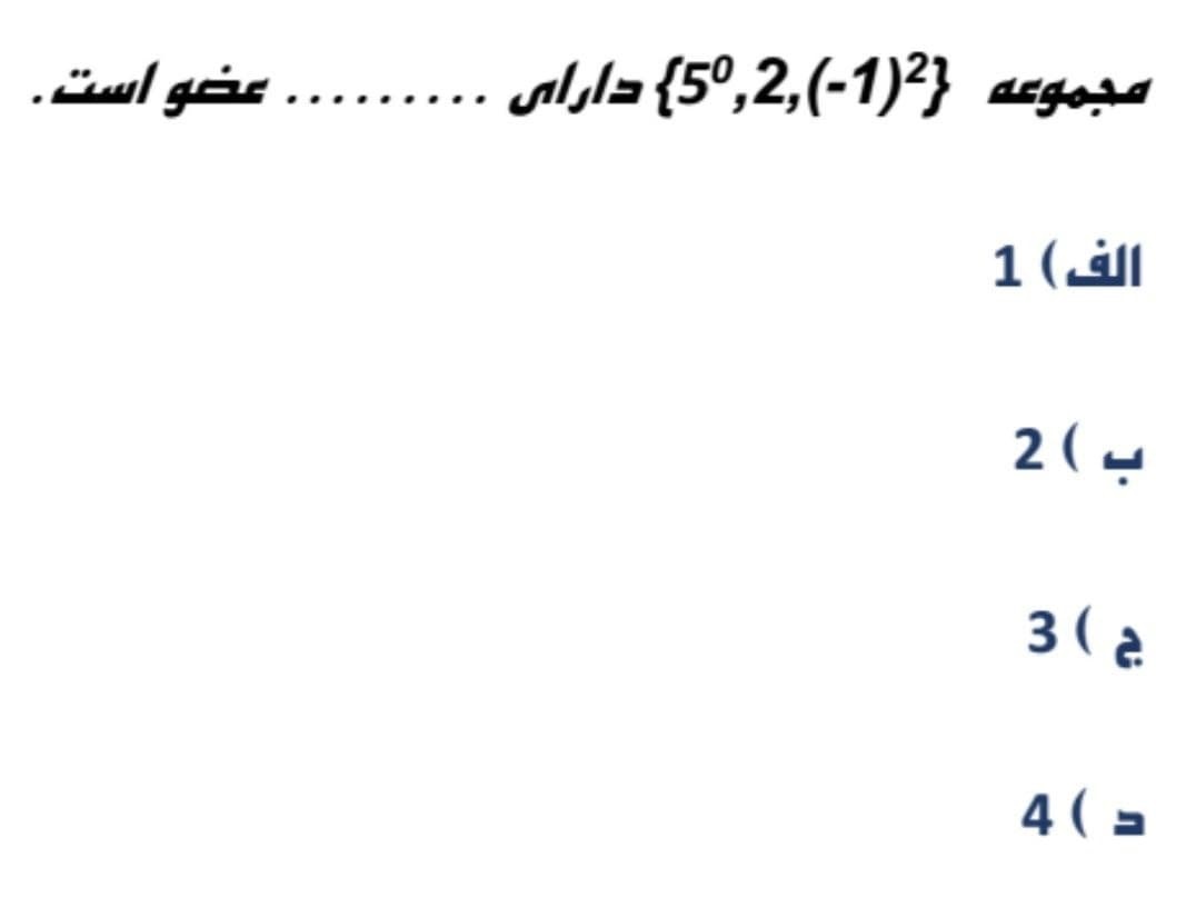 دریافت سوال 12