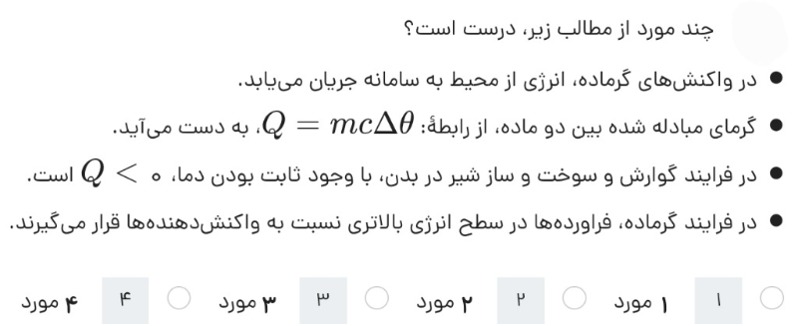 دریافت سوال 55