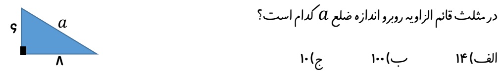 دریافت سوال 18