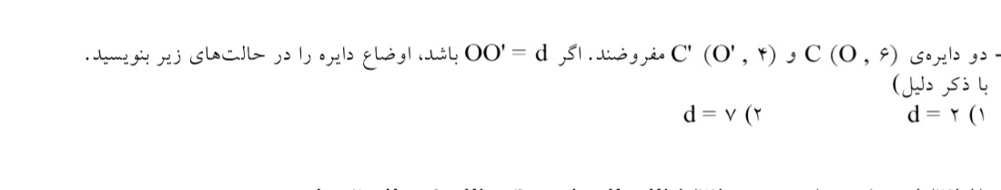 دریافت سوال 5