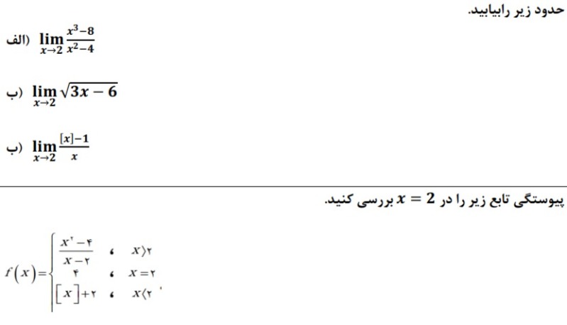 دریافت سوال 12