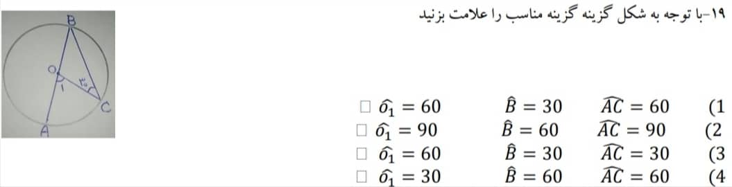 دریافت سوال 19