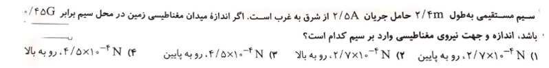 دریافت سوال 7