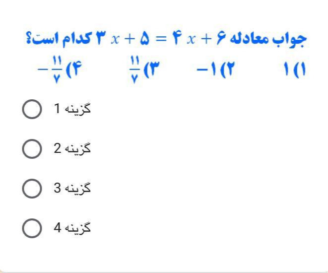 دریافت سوال 11