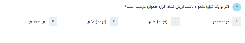 دریافت سوال 2