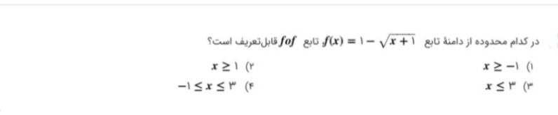 دریافت سوال 3