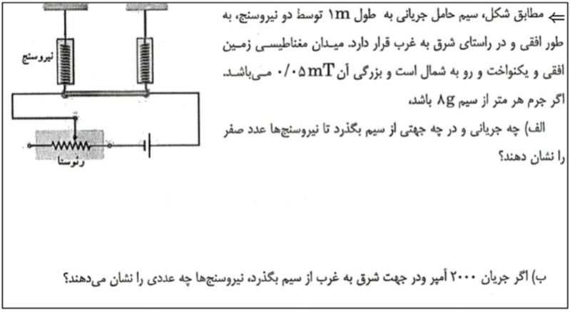 دریافت سوال 2