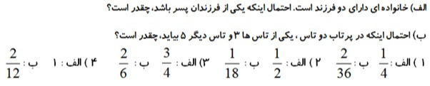 دریافت سوال 3