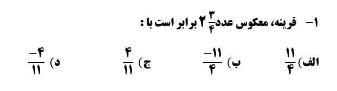 دریافت سوال 1