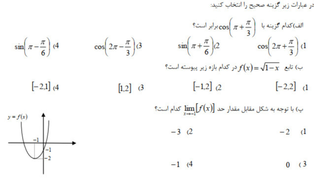 دریافت سوال 6