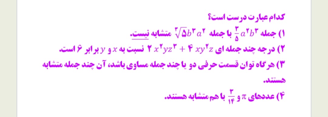 دریافت سوال 3