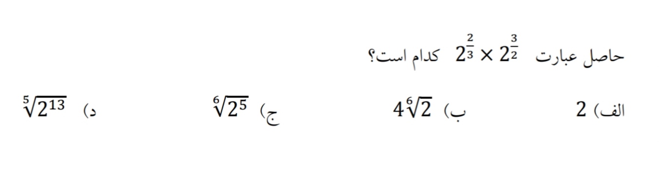 دریافت سوال 4