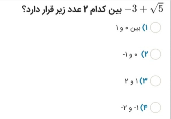 دریافت سوال 21