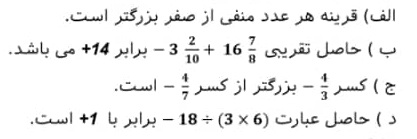 دریافت سوال 16