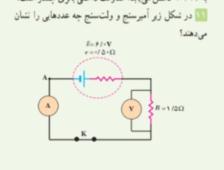 دریافت سوال 11