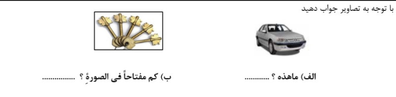 دریافت سوال 20