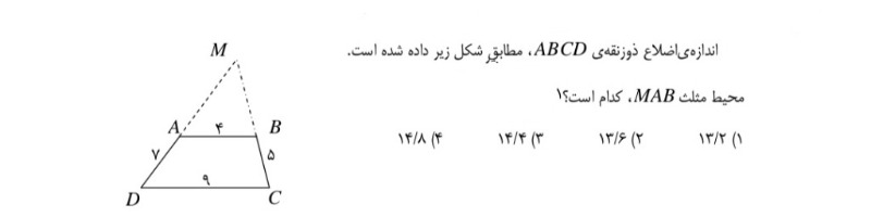 دریافت سوال 2