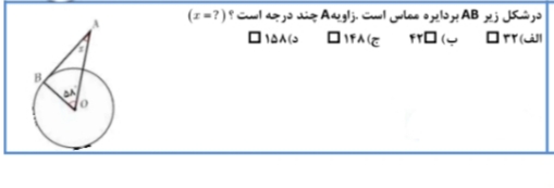 دریافت سوال 39