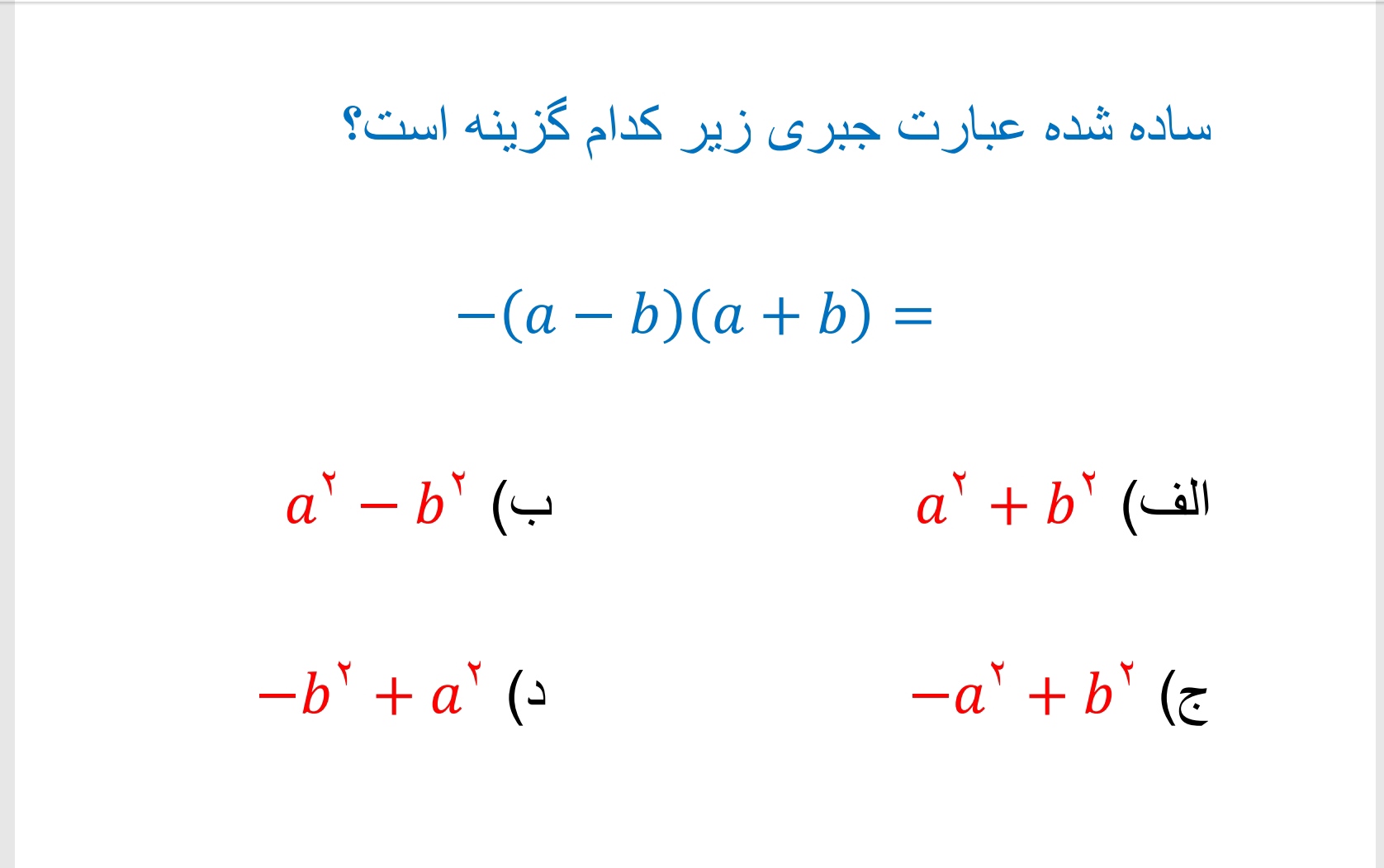 دریافت سوال 17