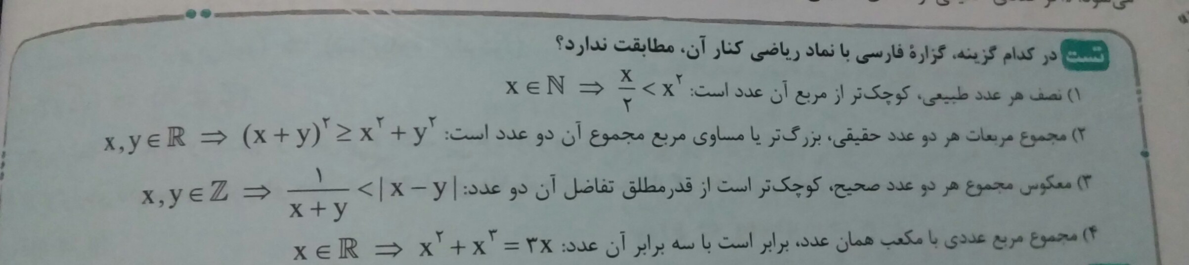 دریافت سوال 4