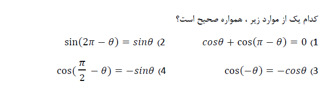 دریافت سوال 7