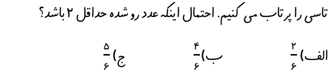 دریافت سوال 30