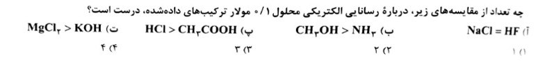 دریافت سوال 4