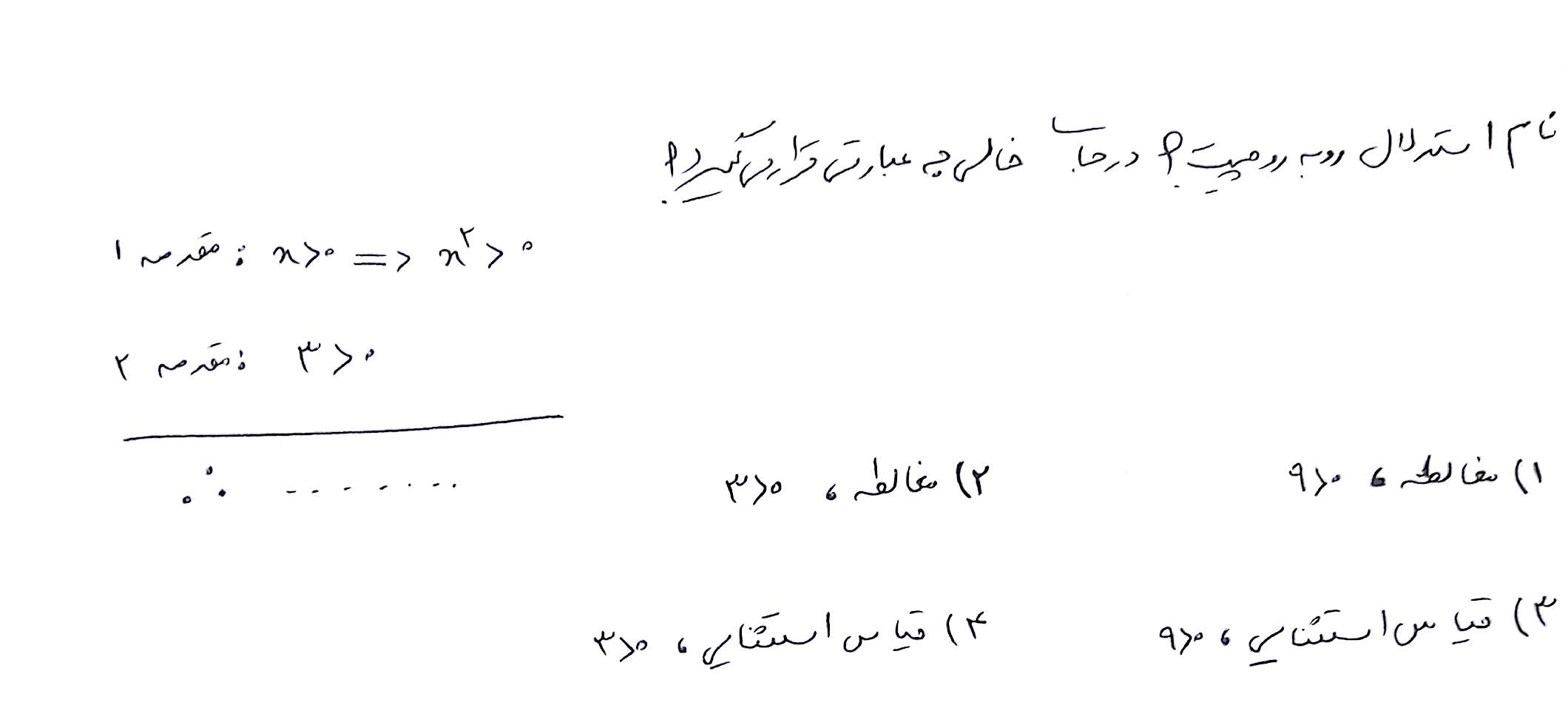 دریافت سوال 9