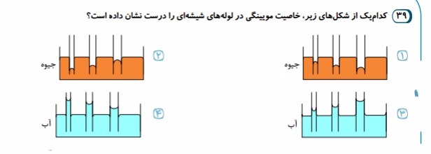 دریافت سوال 15