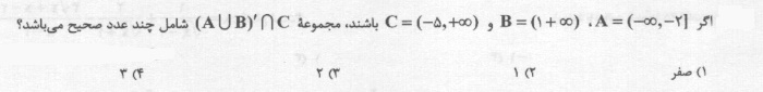 دریافت سوال 9