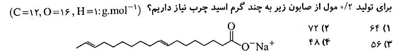 دریافت سوال 13