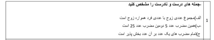 دریافت سوال 1