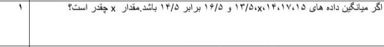 دریافت سوال 14