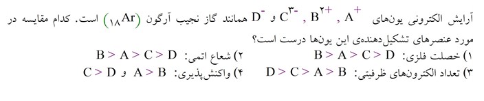 دریافت سوال 10