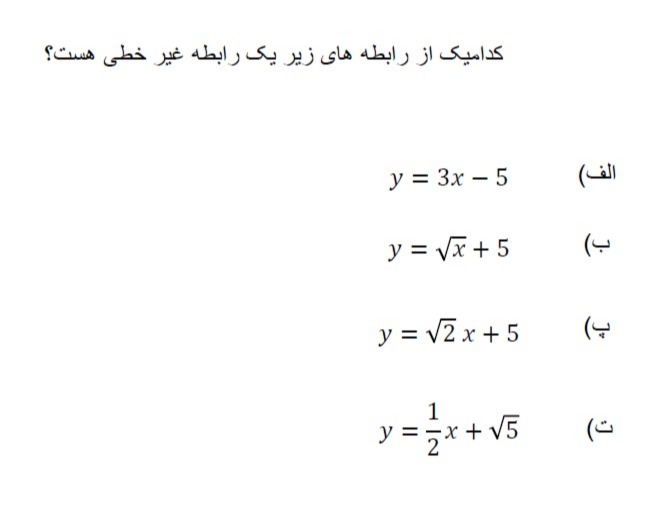 دریافت سوال 7