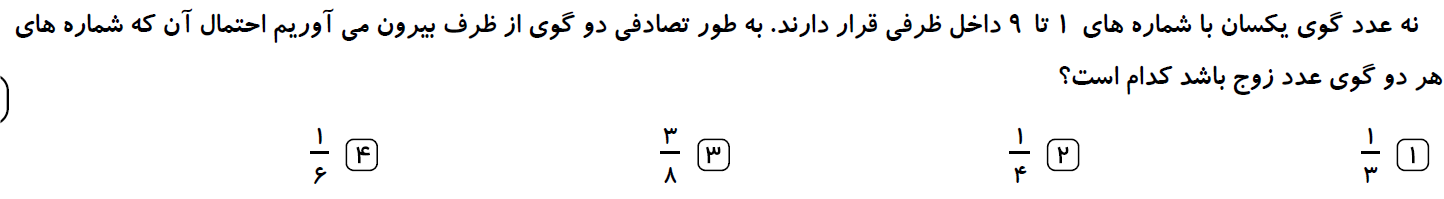 دریافت سوال 14