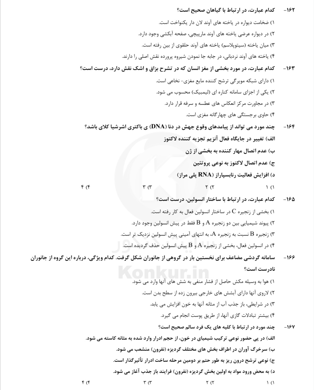 دریافت سوال 9