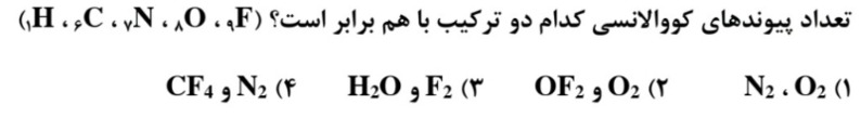 دریافت سوال 2