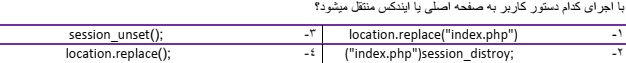 دریافت سوال 26