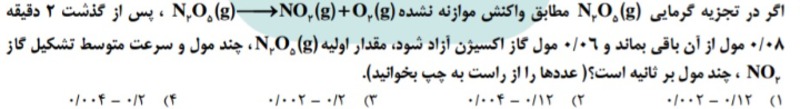 دریافت سوال 12