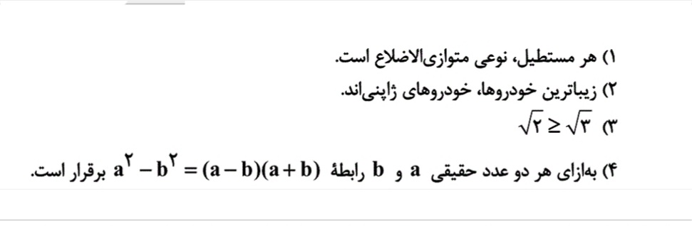 دریافت سوال 2