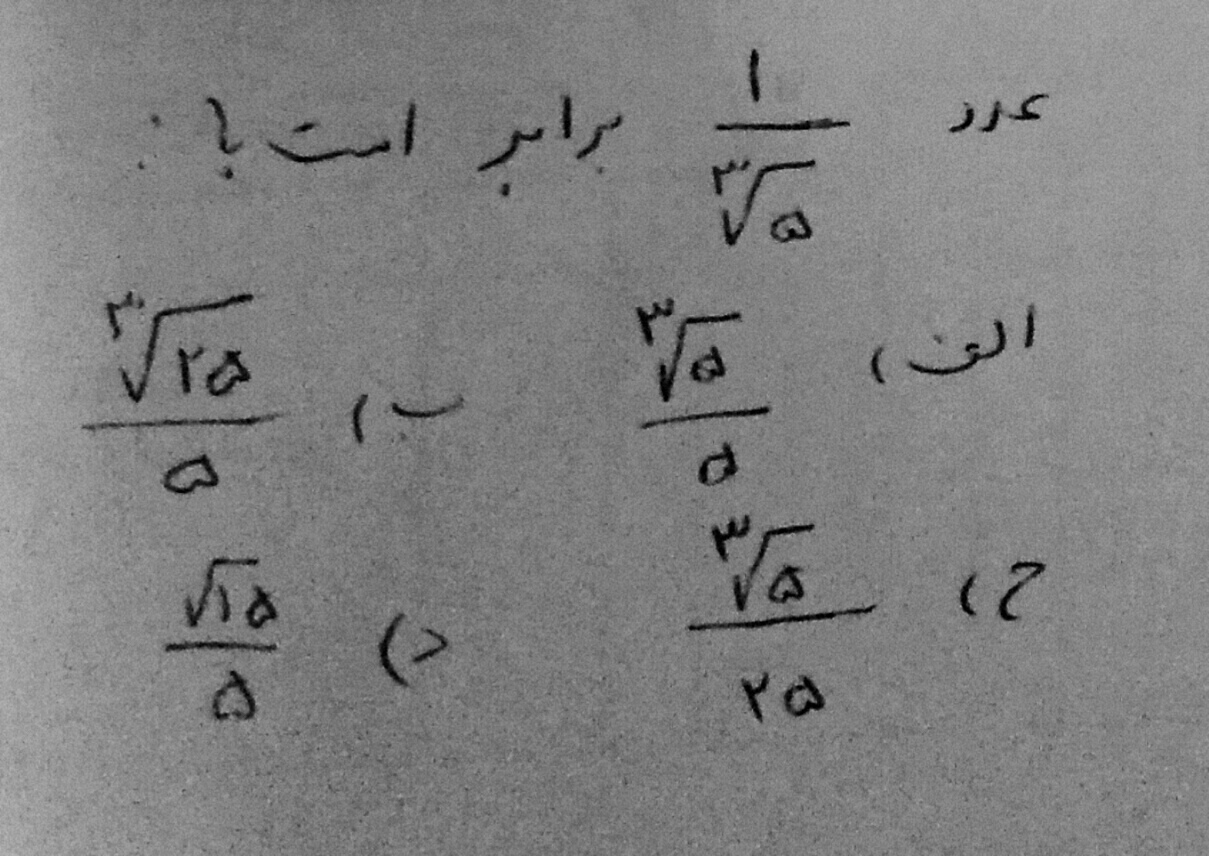 دریافت سوال 24