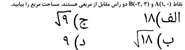 دریافت سوال 11