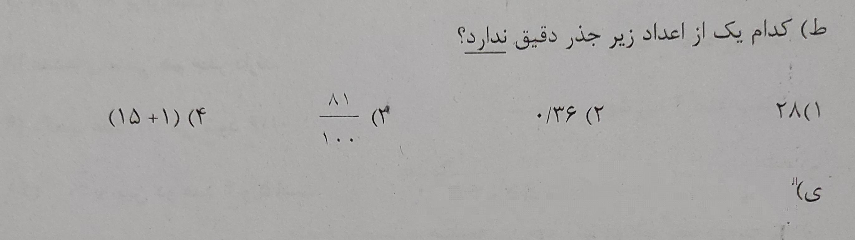 دریافت سوال 14