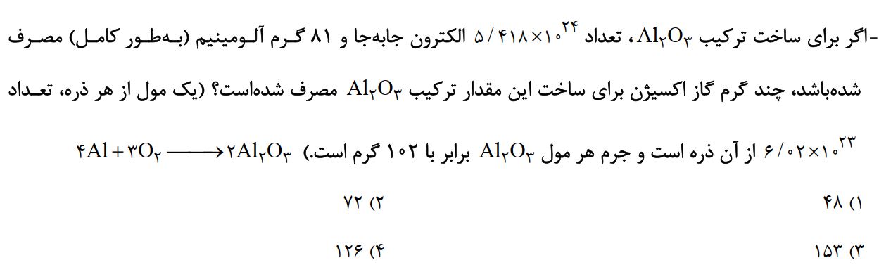 دریافت سوال 4